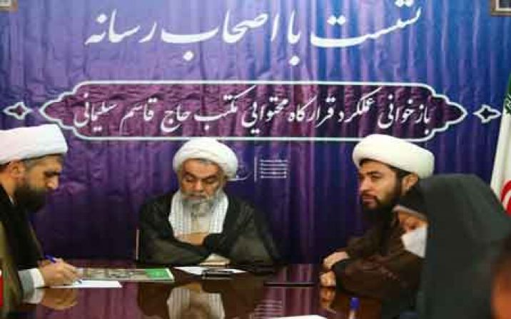 رونمایی از بسته جامع محتوایی جان فدا در قم رونمایی از بسته جامع محتوایی جان فدا در قم